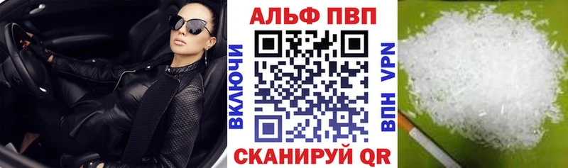 Alpha PVP Соль  Колпашево 