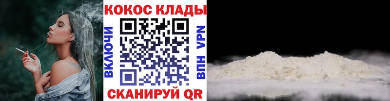 Кокаин Эквадор  Колпашево 