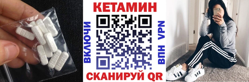 Кетамин ketamine  Колпашево 