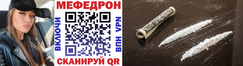 Мефедрон 4 MMC  blacksprut ONION  Колпашево  купить  цена 